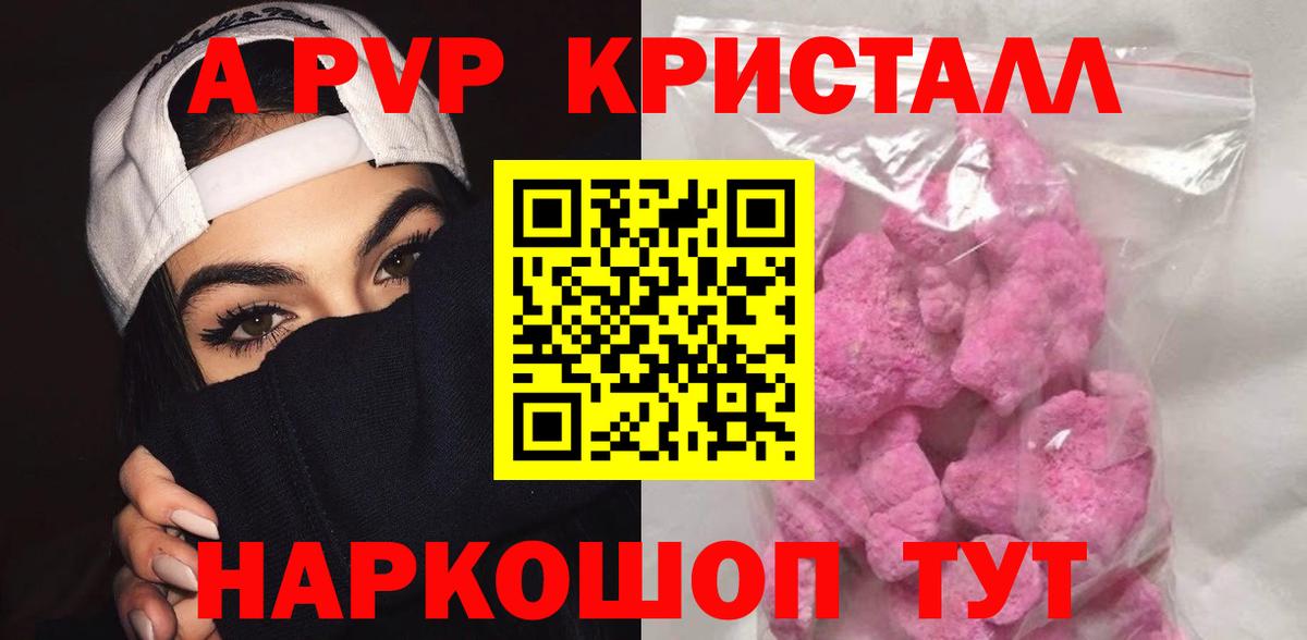 Нововоронеж  Alpha-PVP  А ПВП крисы CK  Alfa_PVP кристаллы  Вход с VPN  Альфа ПВП VHQ 