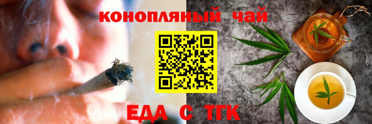 Печенье с ТГК марихуана  Вход с VPN  Нововоронеж 