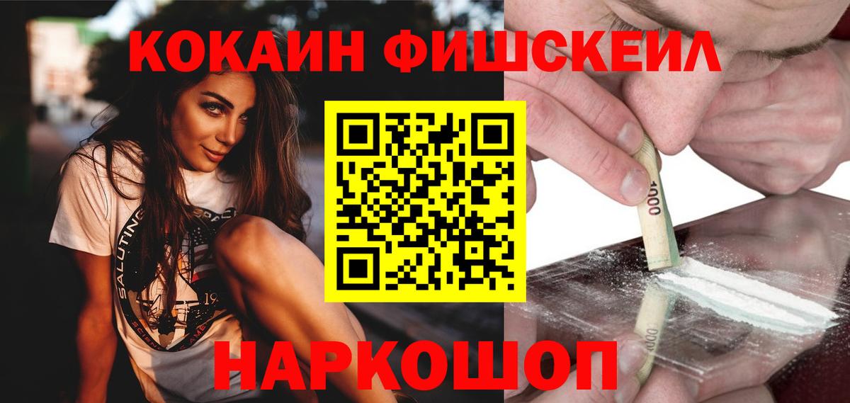 COCAIN Columbia  Вход с VPN  Кокаин  КОКАИН Эквадор  Нововоронеж 