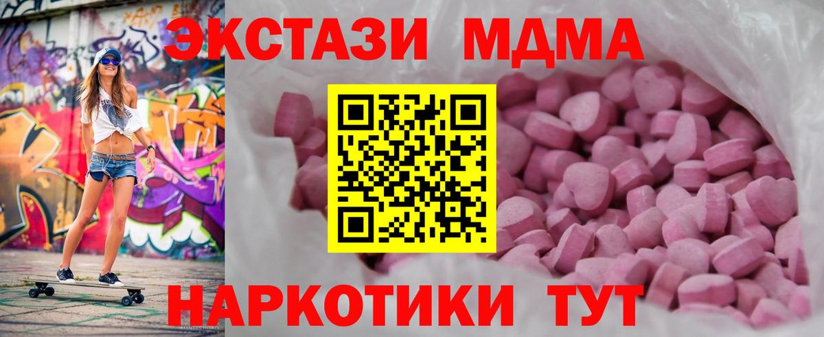 Ecstasy 250 мг  Экстази круглые  Вход с VPN  Экстази  Нововоронеж 