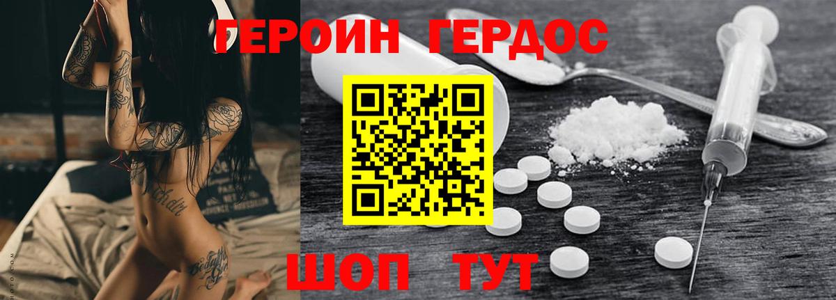 ГЕРОИН VHQ  Вход с VPN  ГЕРОИН  Нововоронеж 