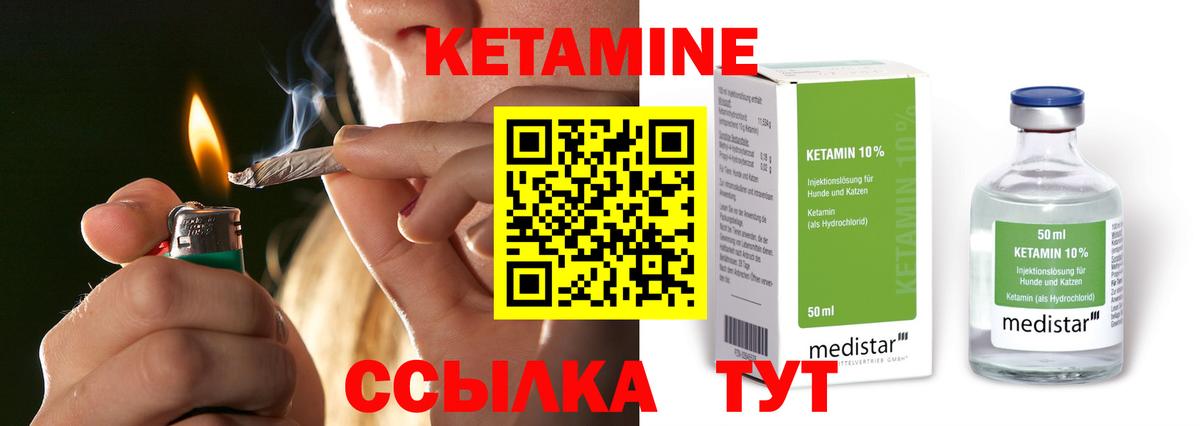 Нововоронеж  КЕТАМИН VHQ  КЕТАМИН VHQ  Вход с VPN 