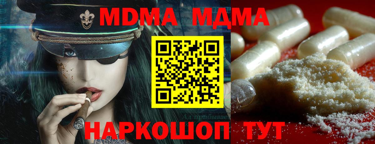 МДМА crystal Нововоронеж