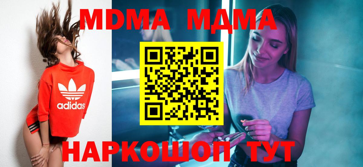 ЭКСТАЗИ  Нововоронеж  Вход с VPN  A-PVP СОЛЬ кристаллы  ГАШ  Мефедрон   COCAIN  Меф 