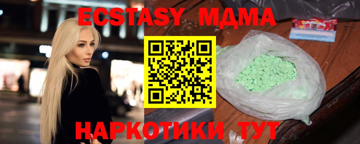 MDMA кристаллы  Вход с VPN  Нововоронеж  MDMA crystal 