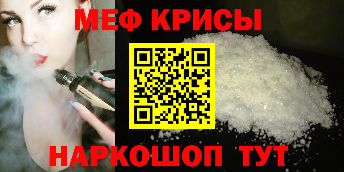 Нововоронеж  Мефедрон  Вход с VPN  Мефедрон 4 MMC  Мефедрон мука  МЯУ-МЯУ 