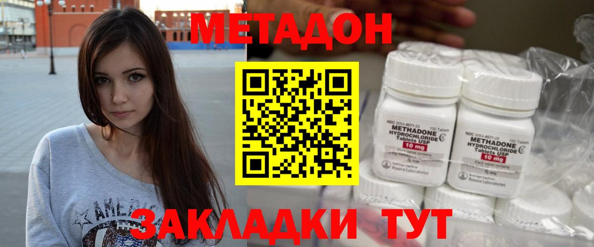 kraken сайт  МЕТАДОН VHQ  Метадон VHQ  Вход с VPN  Нововоронеж 