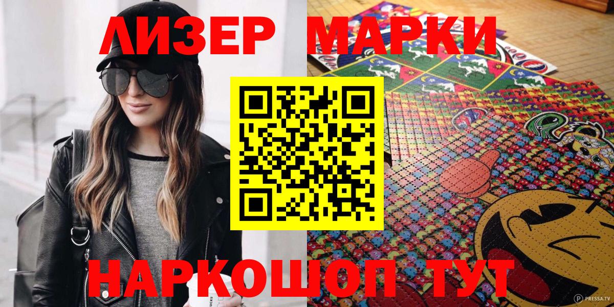 Марки N-bome 1500мкг Нововоронеж