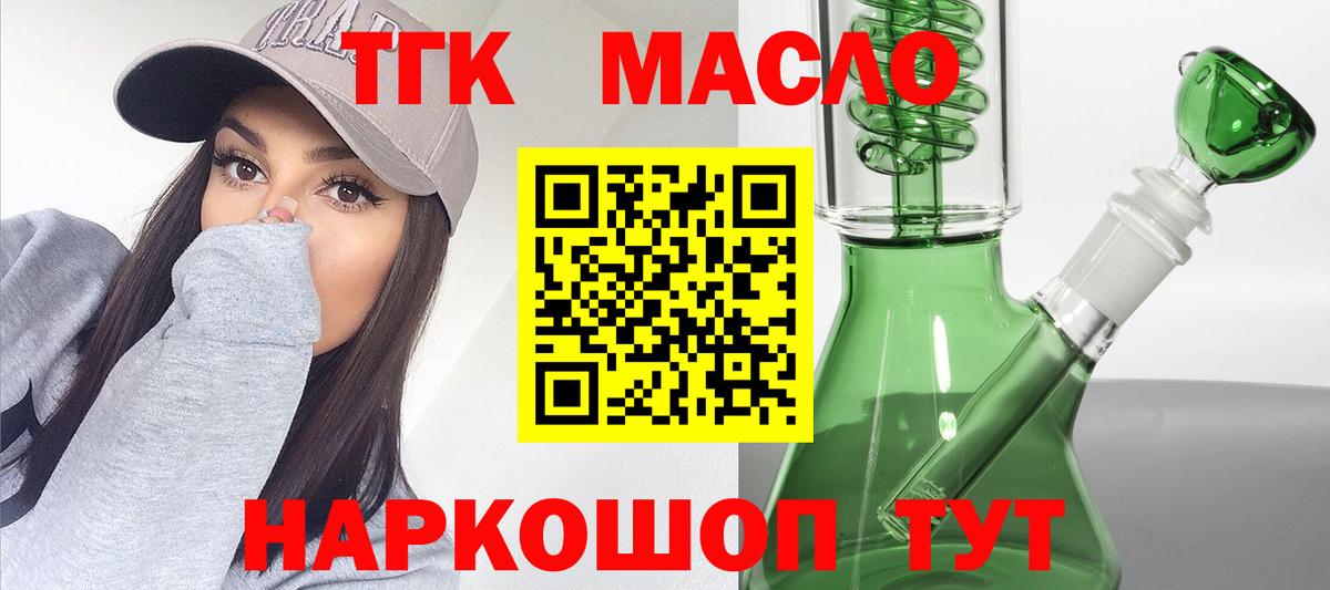 Дистиллят ТГК жижа Нововоронеж