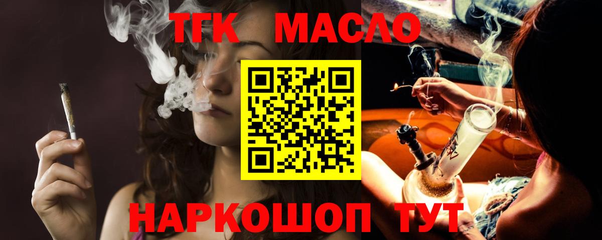 Дистиллят ТГК вейп с тгк  Вход с VPN  цены наркотик  Нововоронеж 