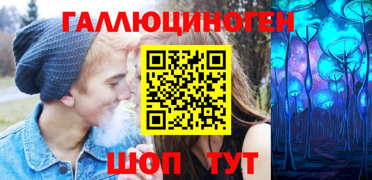 купить   Вход с VPN  Нововоронеж  Галлюциногенные грибы мицелий 